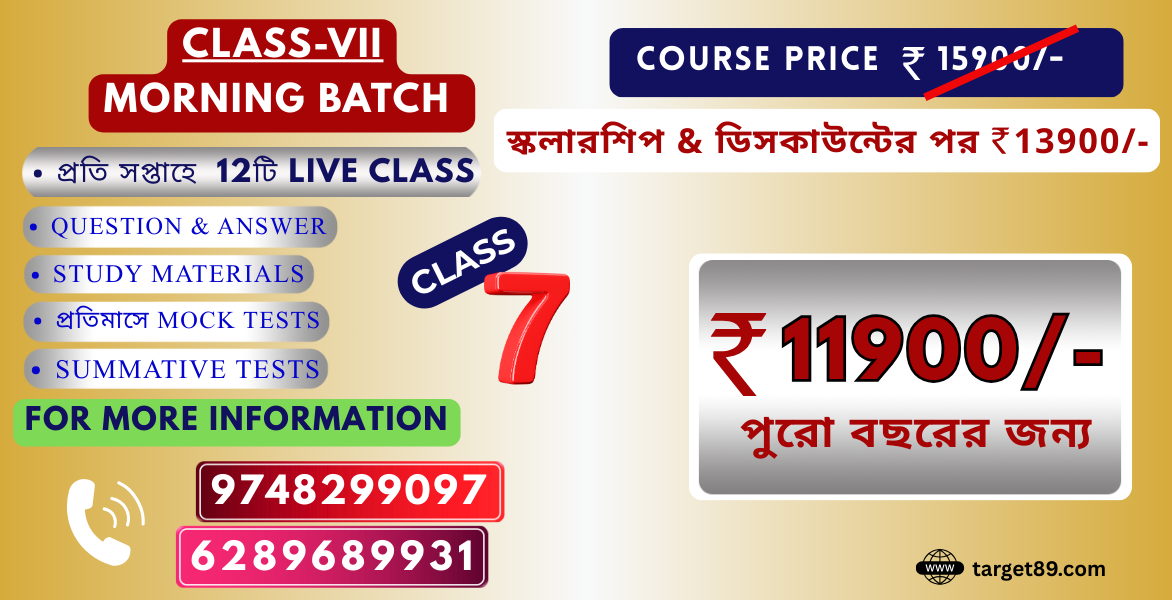 CLASS - VII | MORNING BATCH