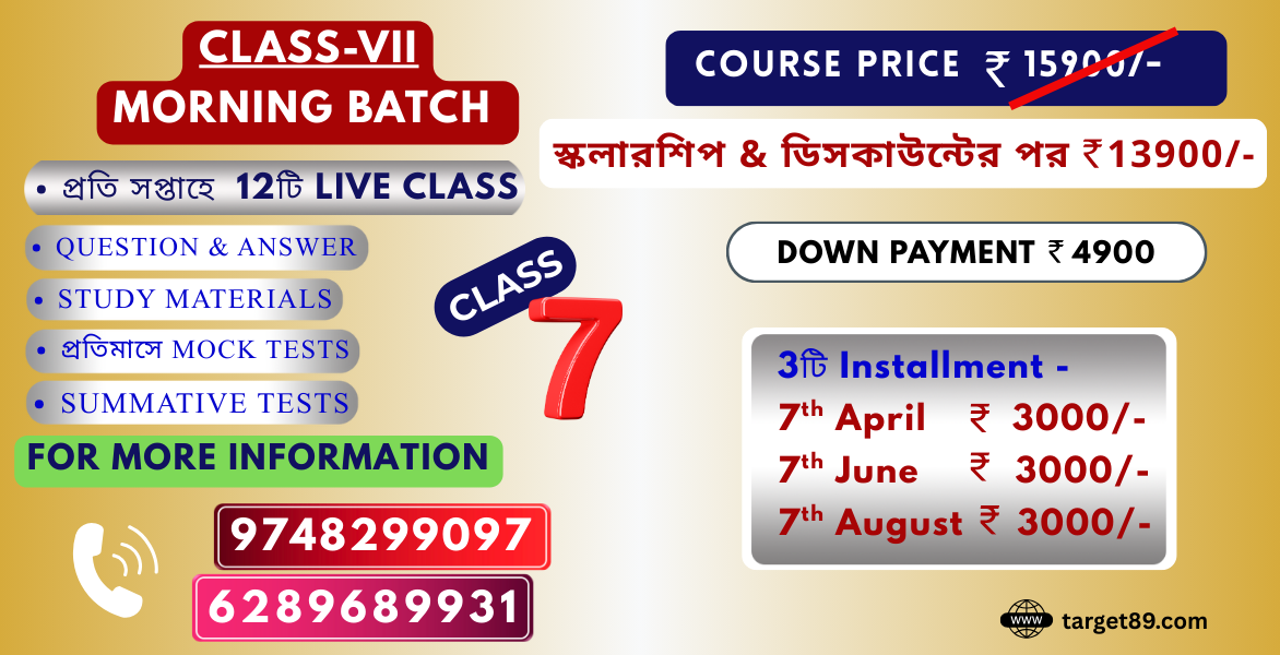 CLASS - VII | MORNING BATCH
