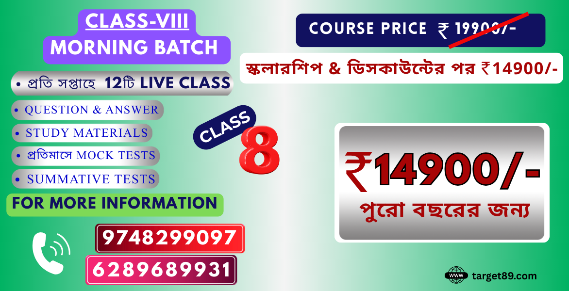CLASS - VIII | MORNING BATCH