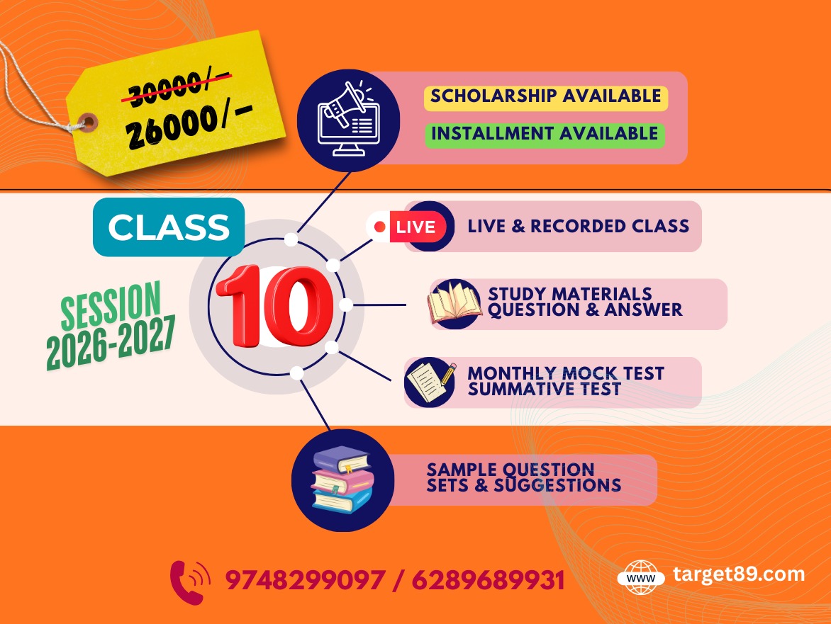  CLASS - X | BATCH - সাফল্য (EVENING CLASS)