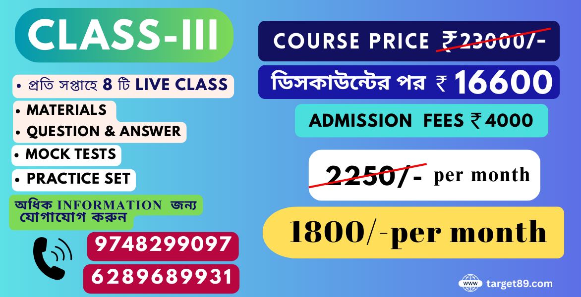  CLASS - III | Early Buds (Bengali Medium)